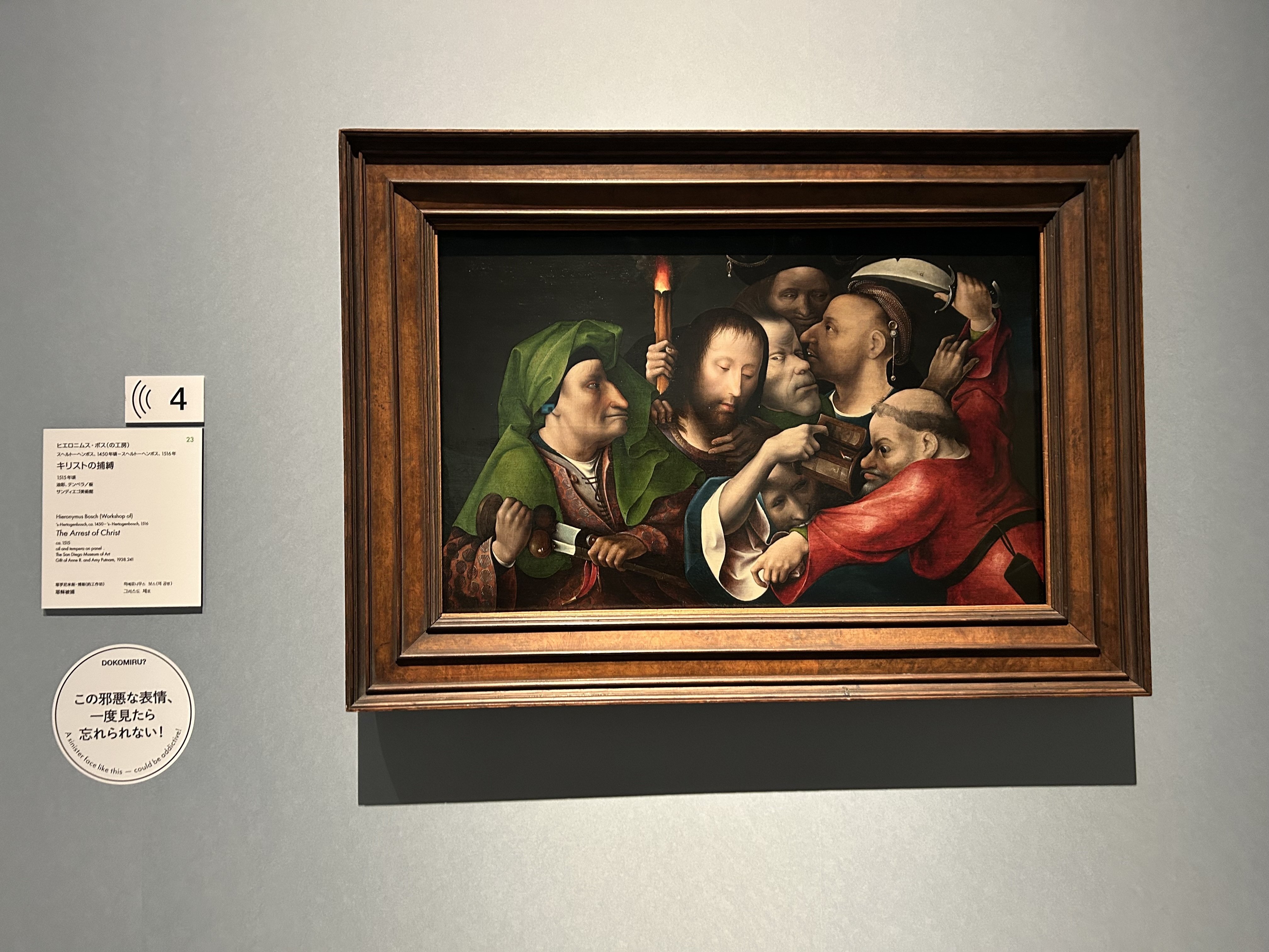 美術展】「西洋絵画、どこから見るか？ールネサンスから印象派まで」に