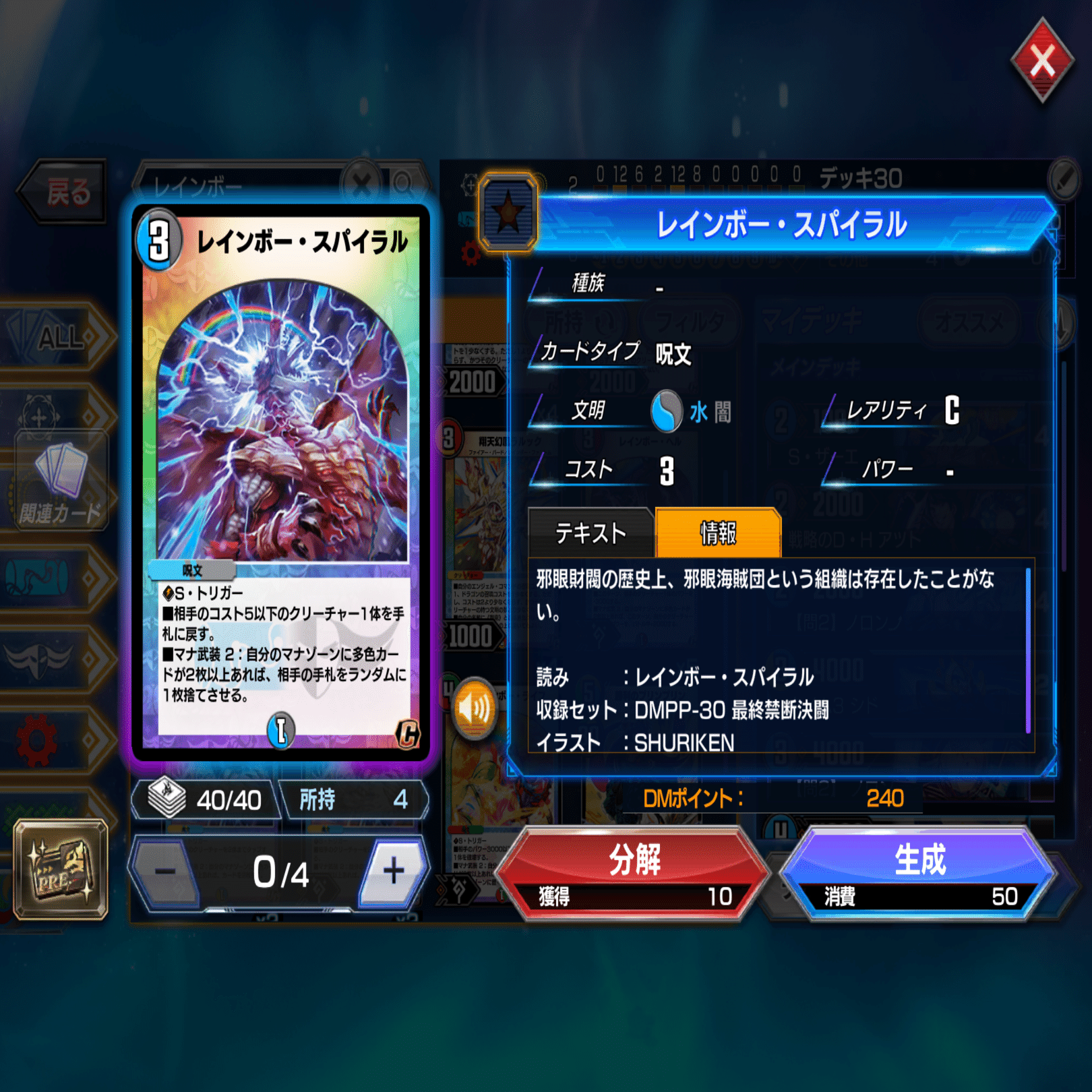 デュエプレ】ネロマノフ海賊団！ feat.Arcadias Knights 【AD】｜kaereon