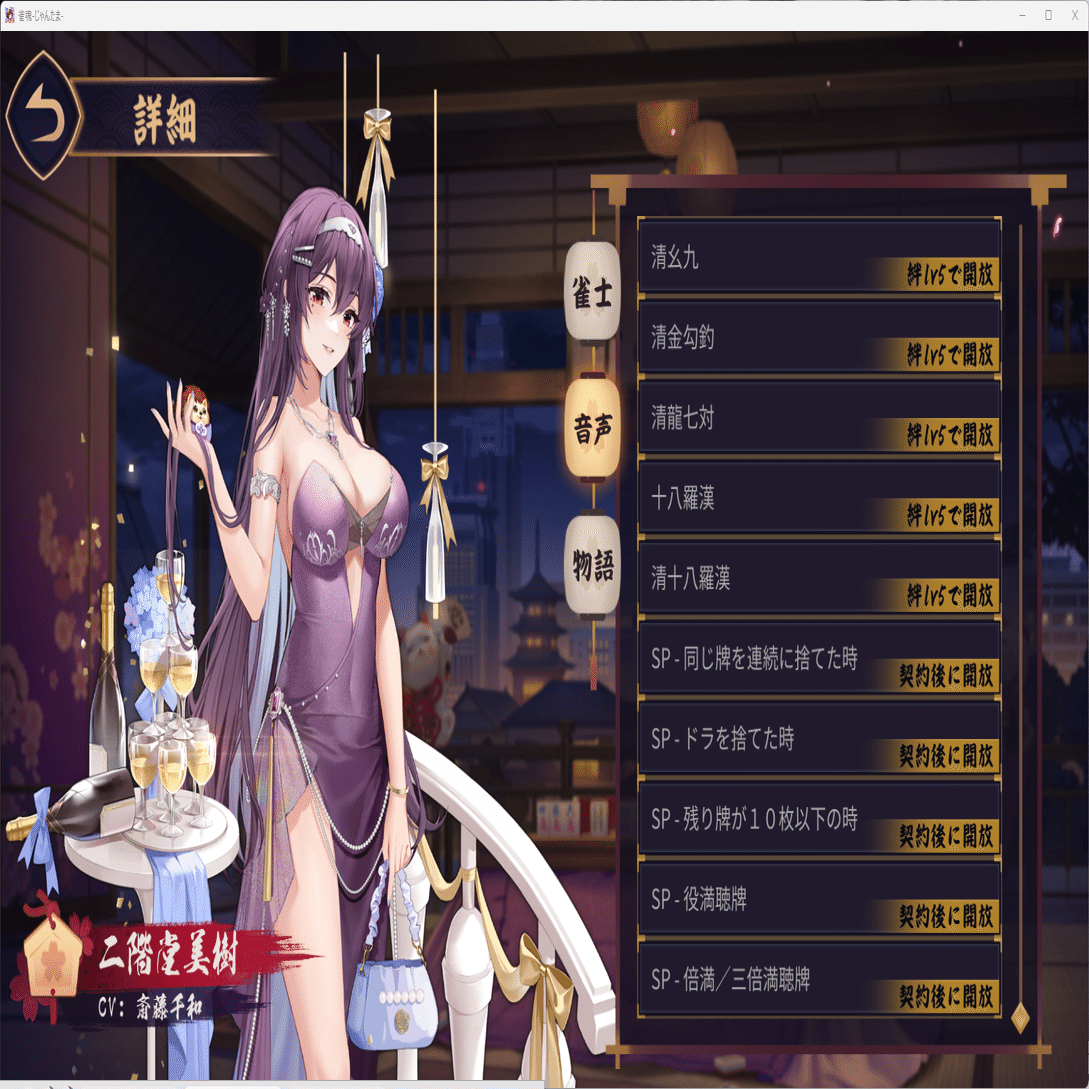 雀魂】なるべくY◯starの養分にならずに雀士の絆ポイントを上げる方法を考える｜ねもねあ