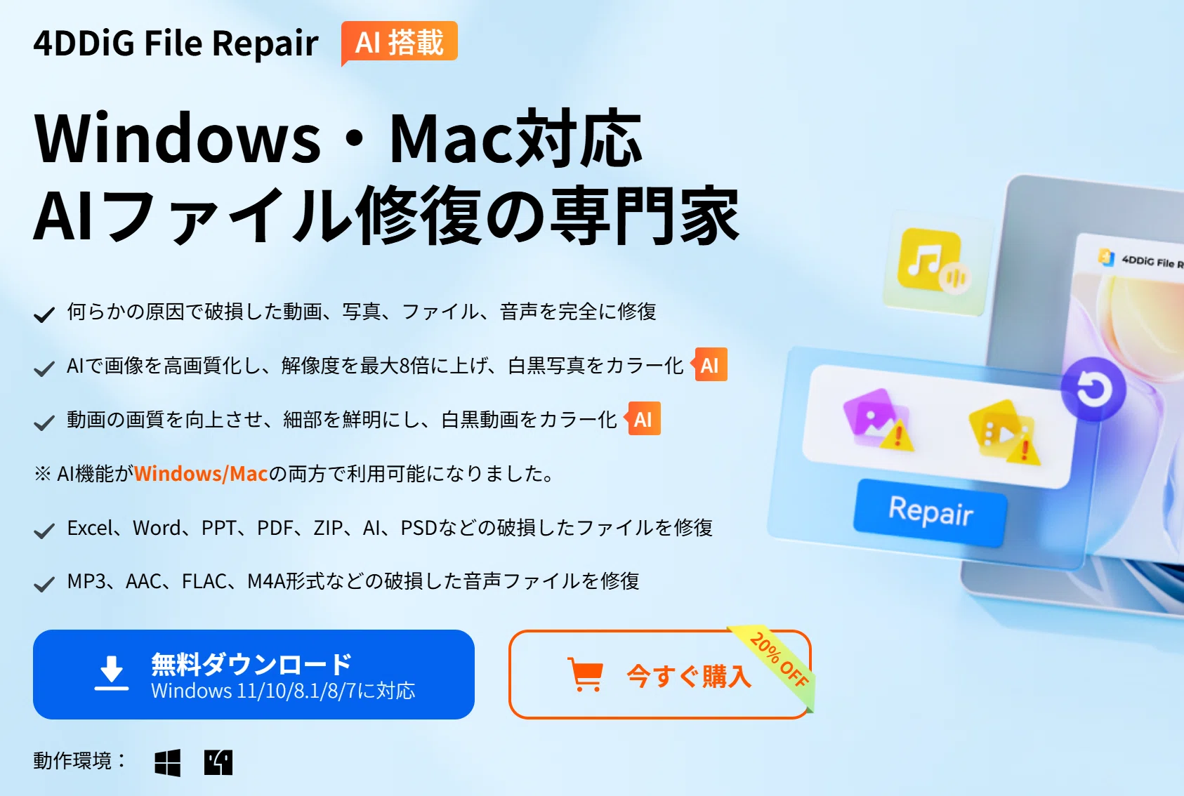 [Updated Regularly] Click here for coupons for Tenorshare/4DDiG data ...