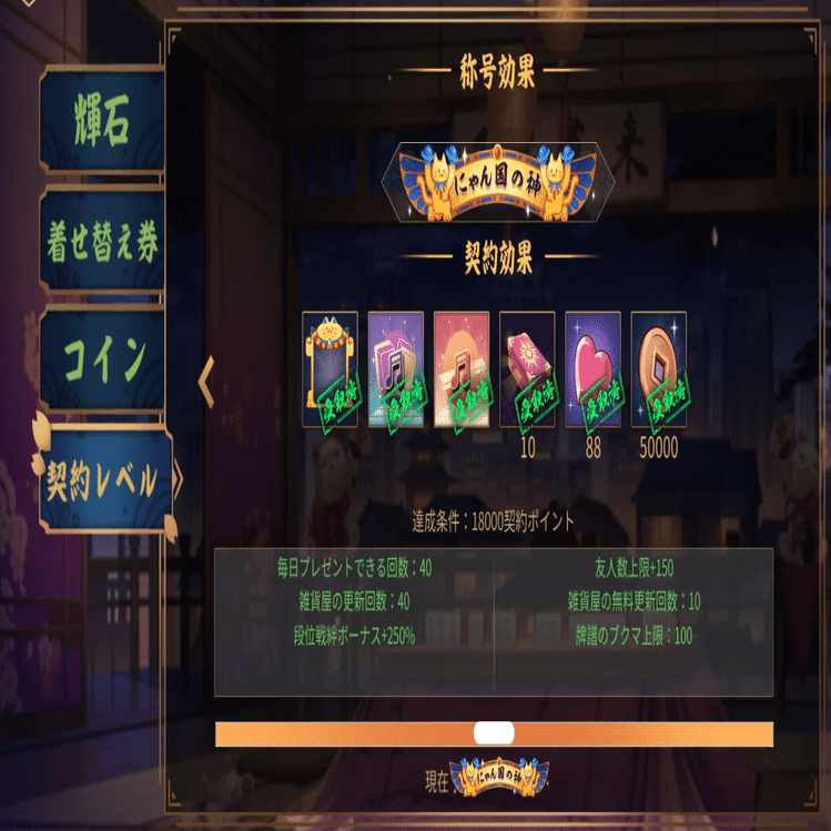 雀魂】なるべくY◯starの養分にならずに雀士の絆ポイントを上げる方法を考える｜ねもねあ