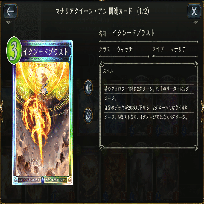 自分の使ってきたデッキの紹介（ウィッチ編）｜でんちゅう