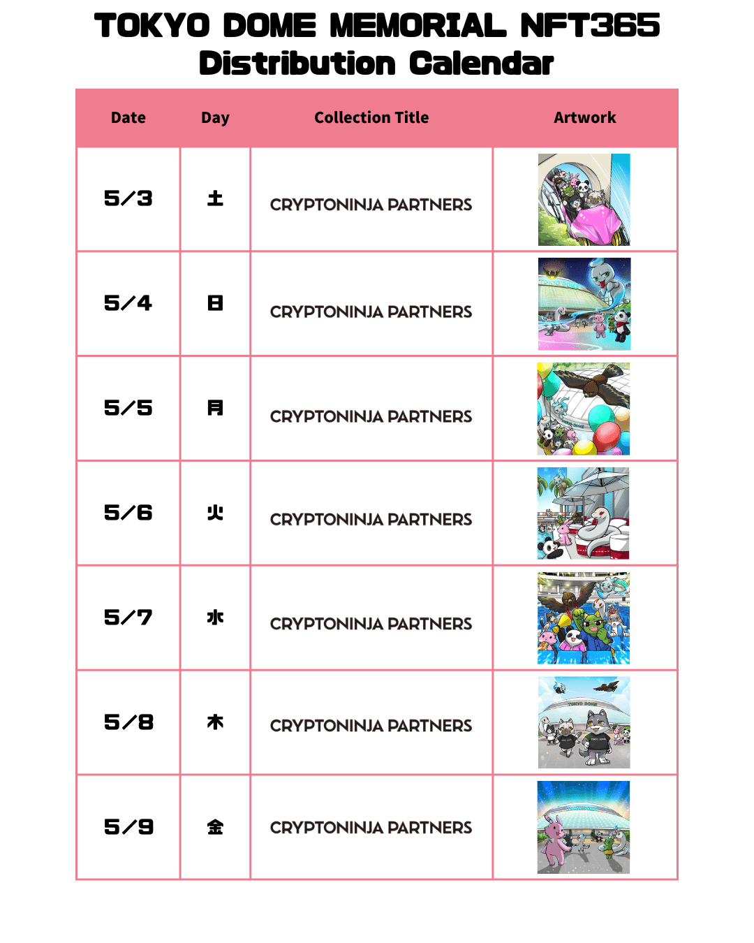 東京ドームチケット Tokuten tickets | For corporations and organizations | Tokyo