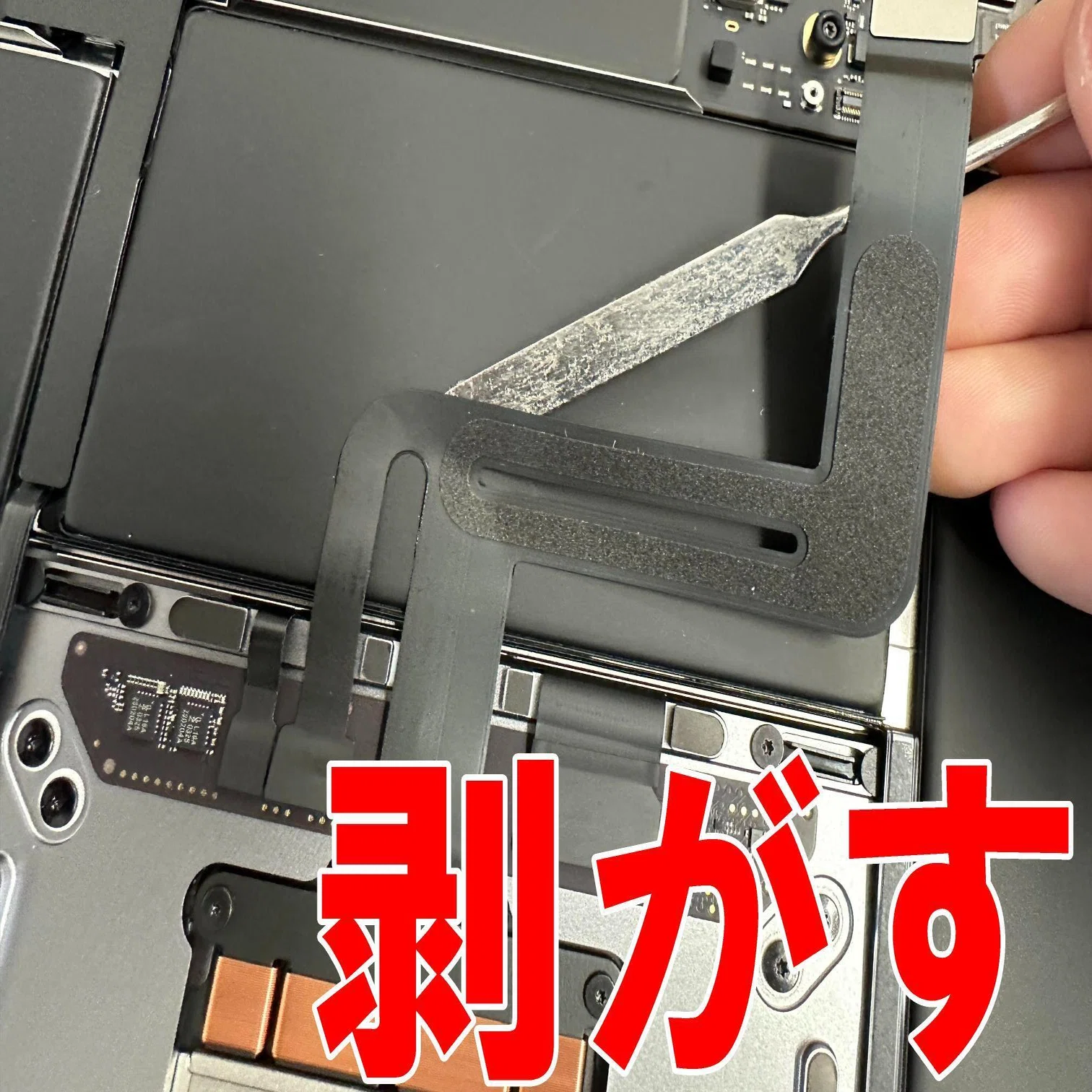 MacBook Air M1 2020(A2337)の電池交換を19580円で対応中！充電器を 