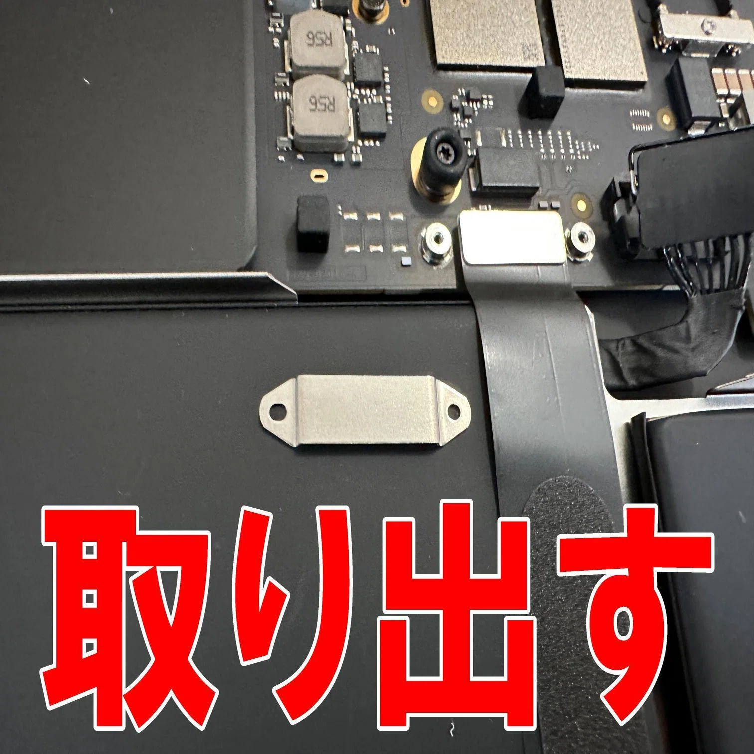 MacBook Air M1 2020(A2337)の電池交換を19580円で対応中！充電器を 
