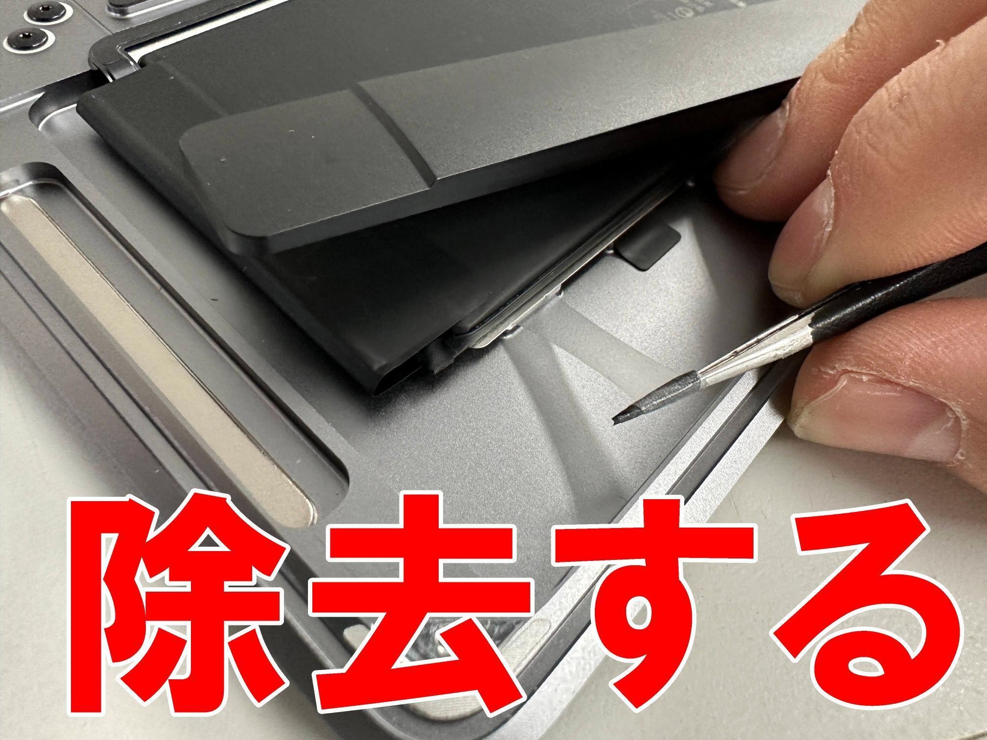 MacBook air 2020 M1 バッテリー正常OS更新済！ MacBook Air M1 2020(A2337)の電池交換を19580円で対応中！充電器を