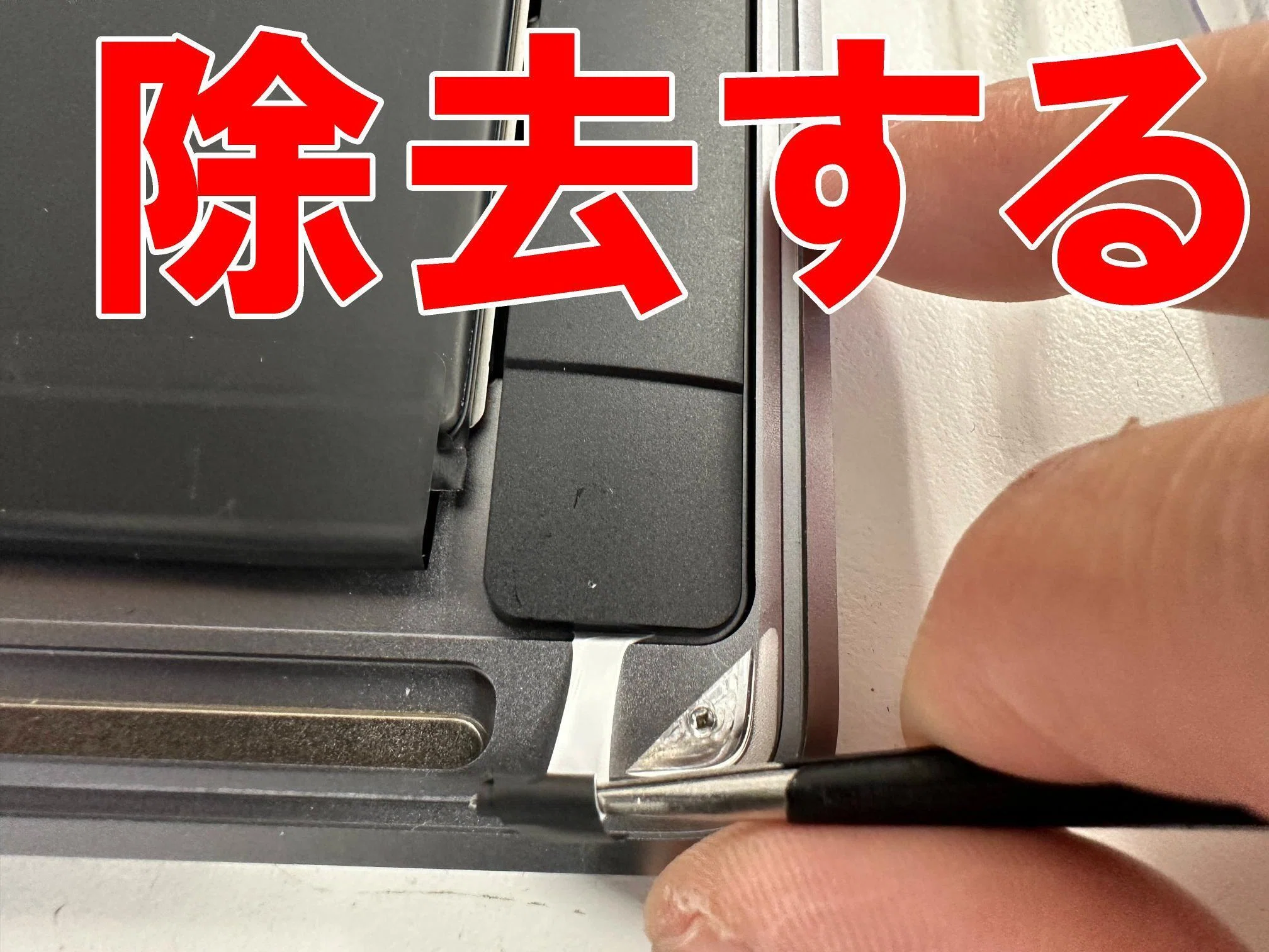 MacBook Air M1 2020(A2337)の電池交換を19580円で対応中！充電器を
