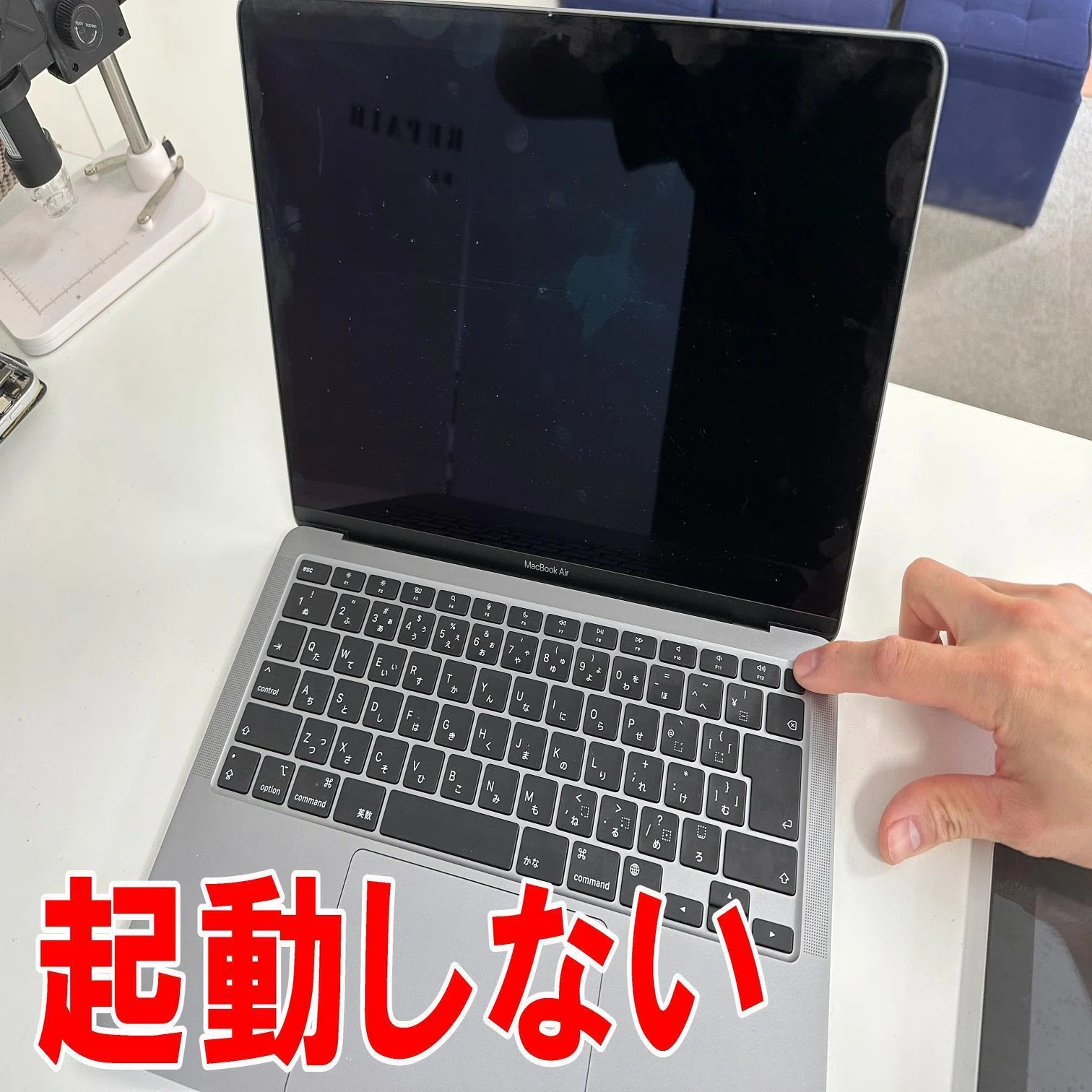 MacBook Air M1 2020(A2337)の電池交換を19580円で対応中！充電器を 