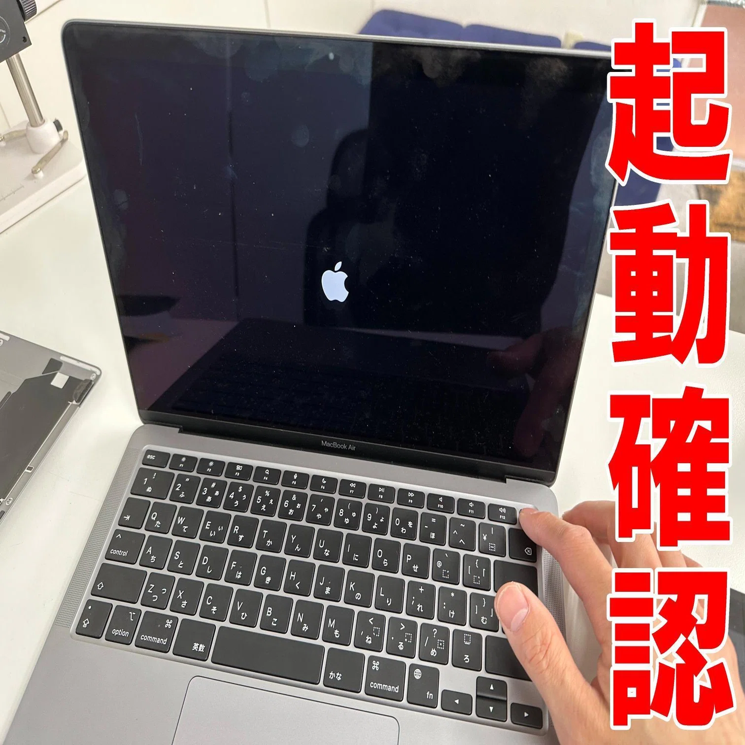MacBook Air M1 2020(A2337)の電池交換を19580円で対応中！充電器を 
