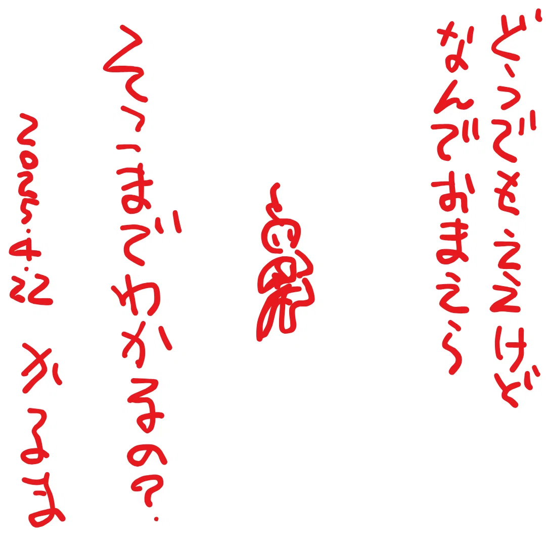 ã©ãã§ããããã©
ãªãã§ããŸãã
ãããŸã§ãããã®ïŒ