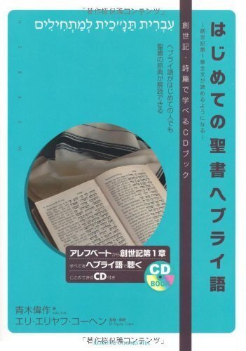 バイリンガル聖書［旧新約］（新改訳2017／ESV） （1250
