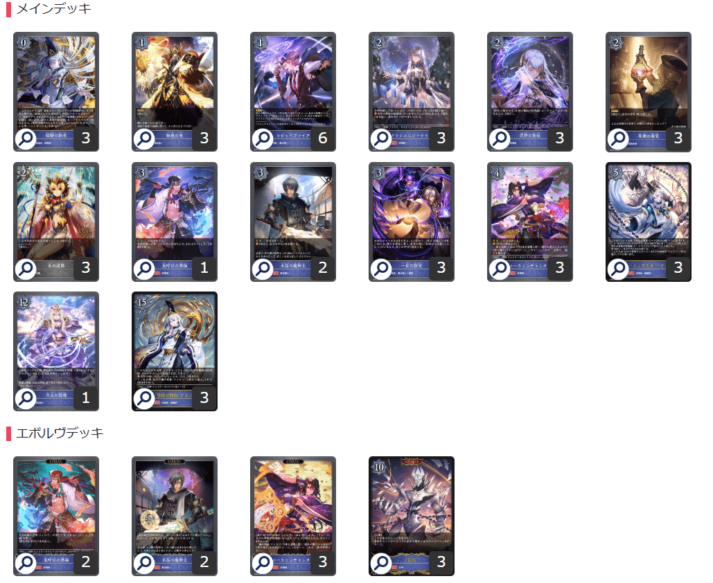 シャドウバースエボルヴ シャドウバース エボルヴ 引退 まとめ売り