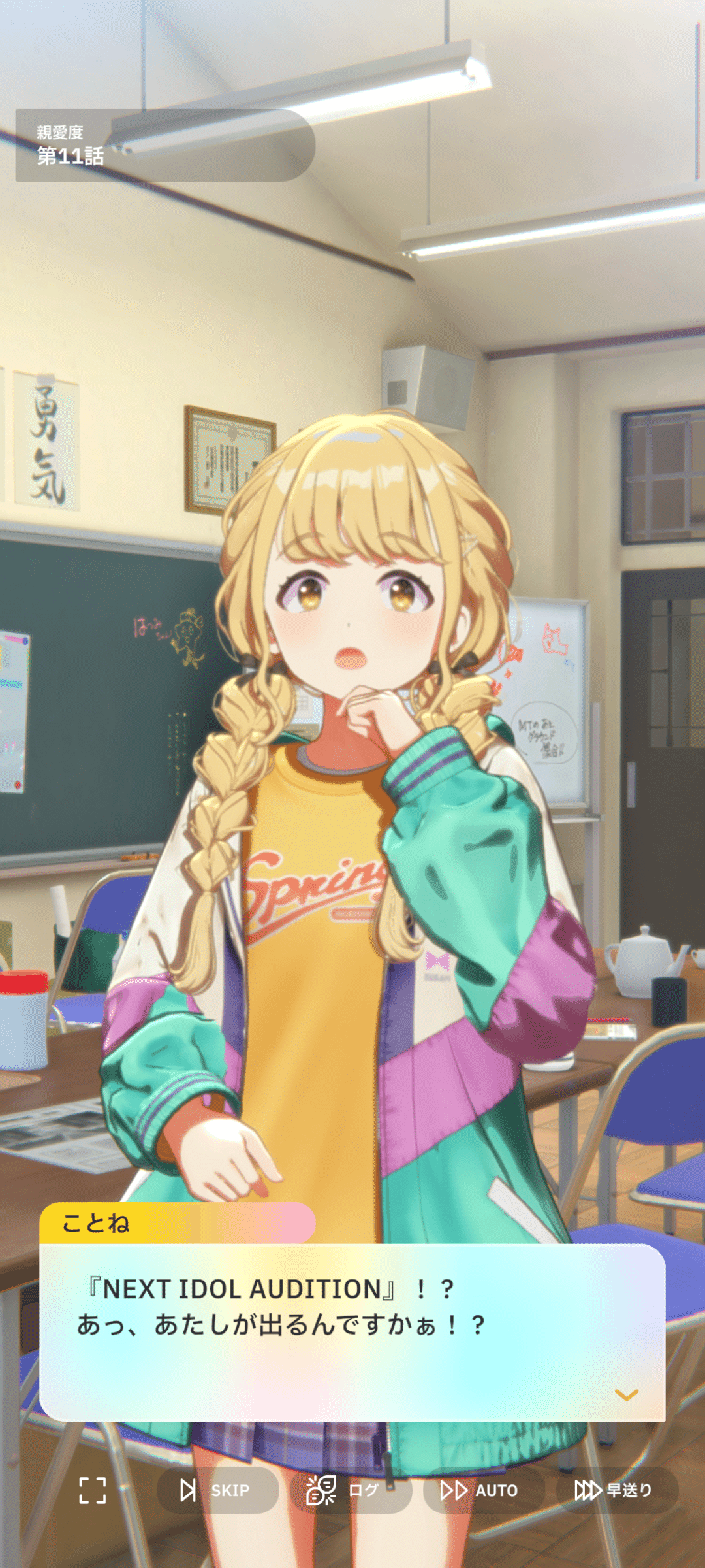 藤田ことねというアイドルがいる｜田舎