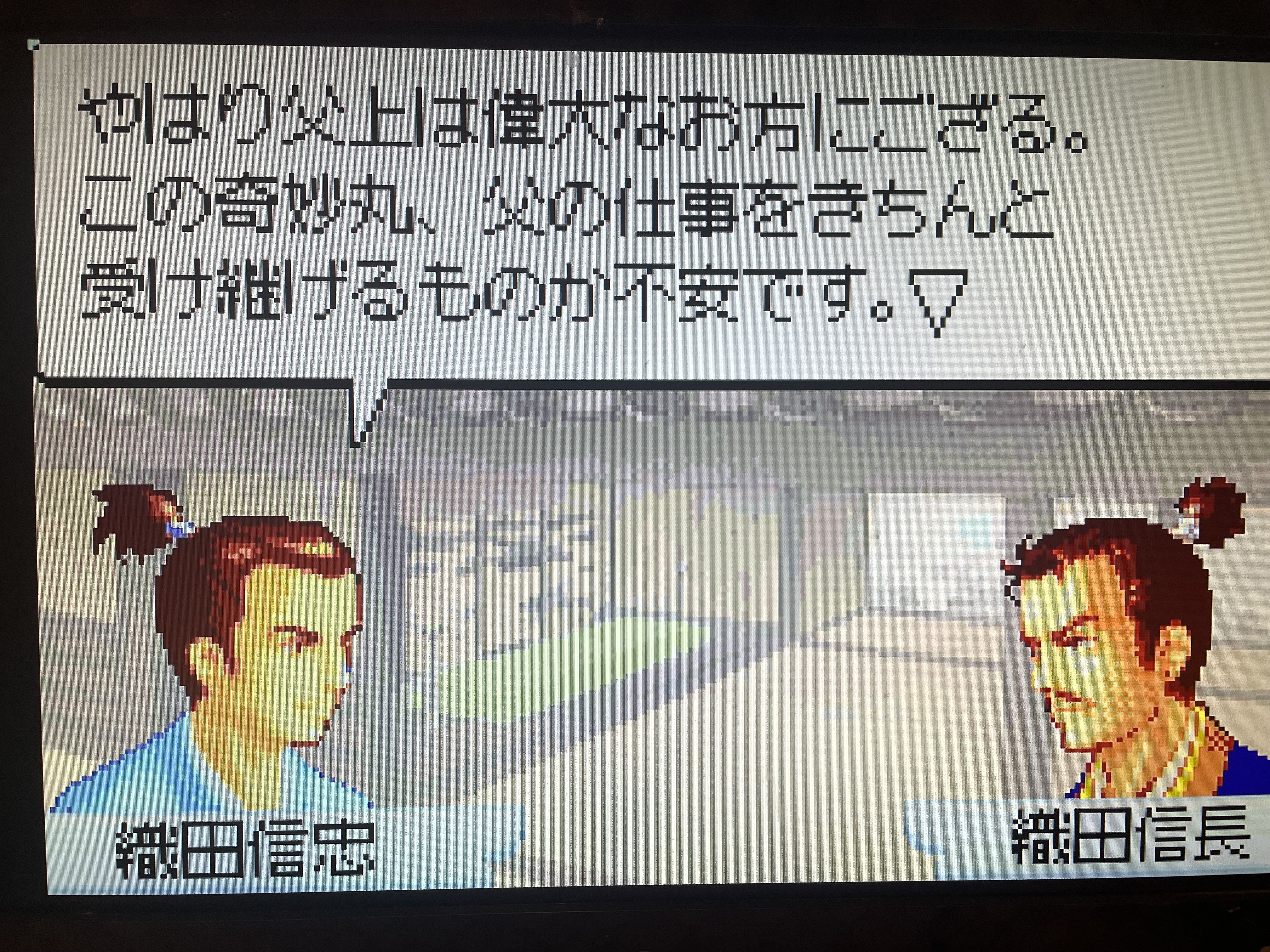 医師エッセイ】信長異聞 GBA|小児科医 児童精神科医 4人の子育て父 医師エッセイ】信長異聞 GBA|小児科医 児童精神科医 4人の子育て父