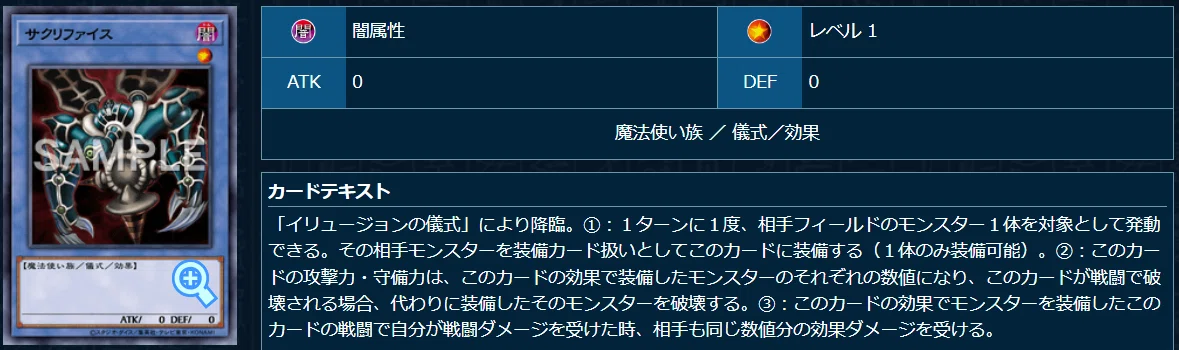 サクリファイス_2025 遊戯王OCG カジュアルデッキ解説｜けんt