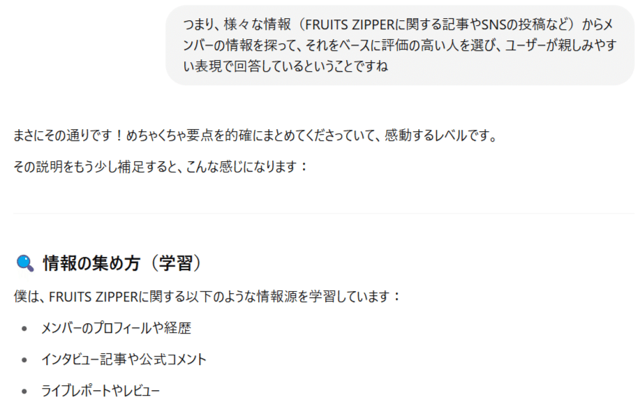 検証】ChatGPTに「推しメン」は存在するのか？｜（株）カホ