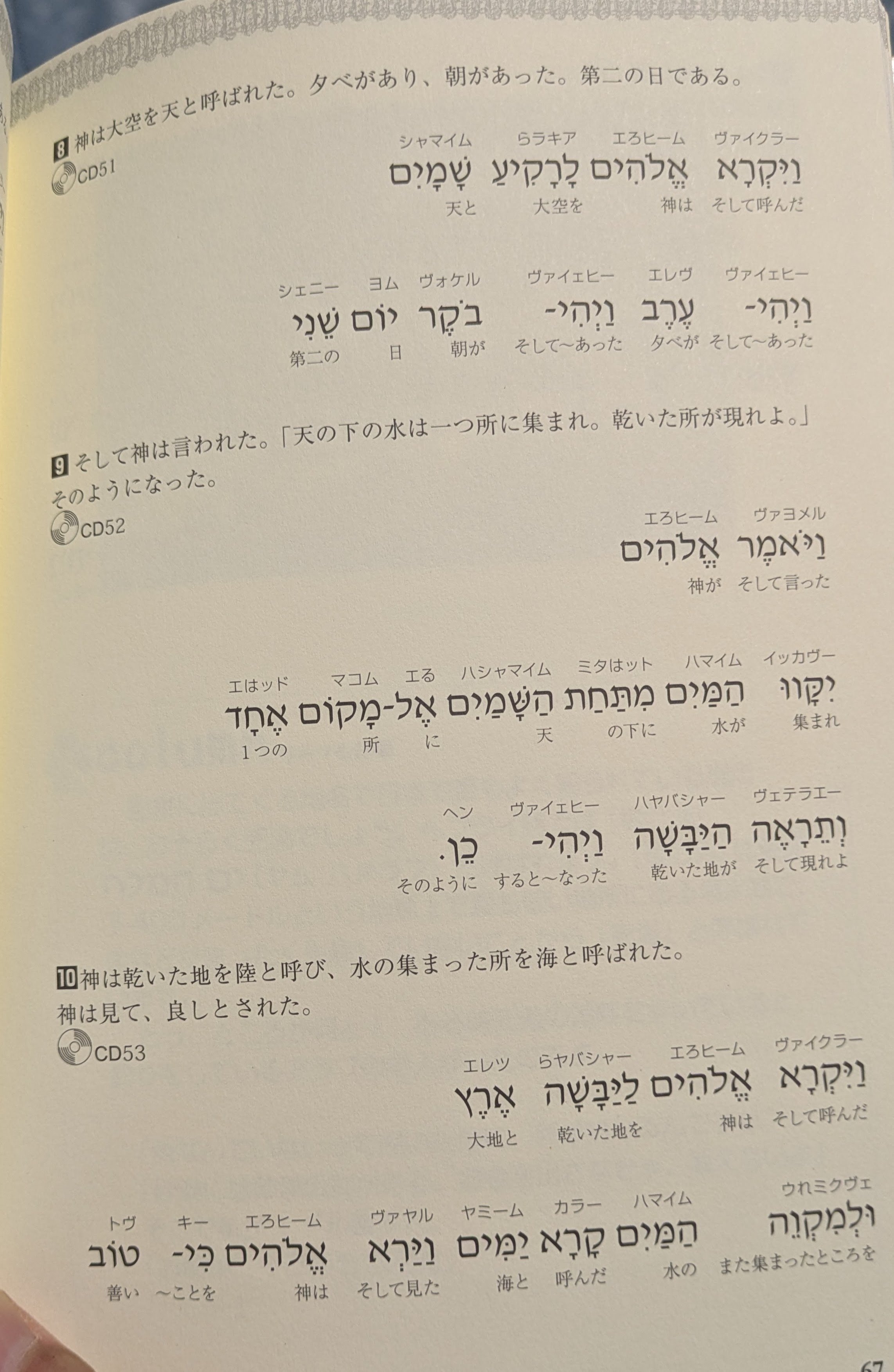旧約聖書ヘブライ語独習 Amazon.co.jp: 旧約聖書ヘブライ語独習: 聖書アラム語文法付