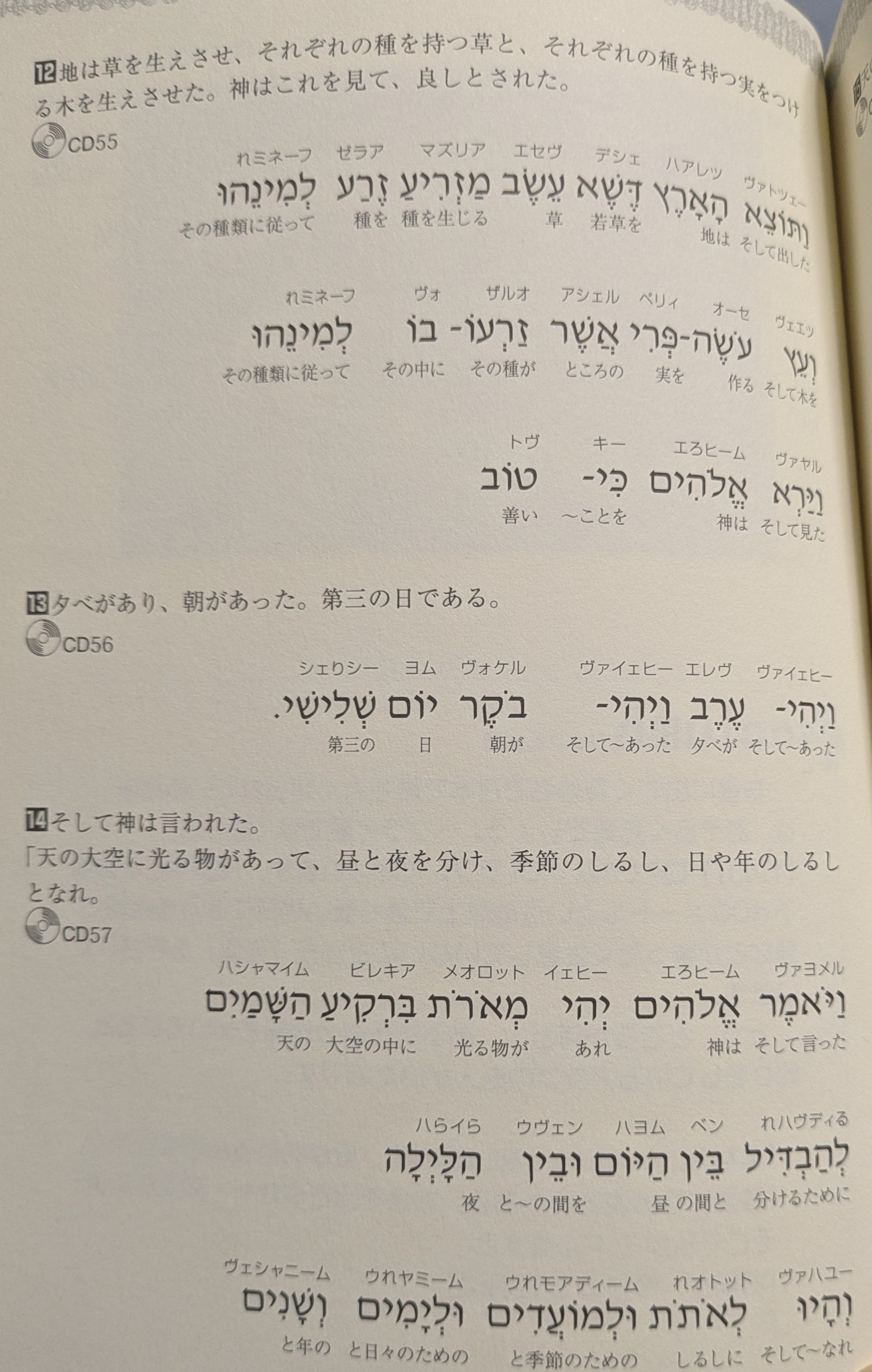 ヘブライ聖書朗読CDシリーズ あイザヤ書I II III ヘブライ聖書朗読CDシリーズ あイザヤ書I II III その他