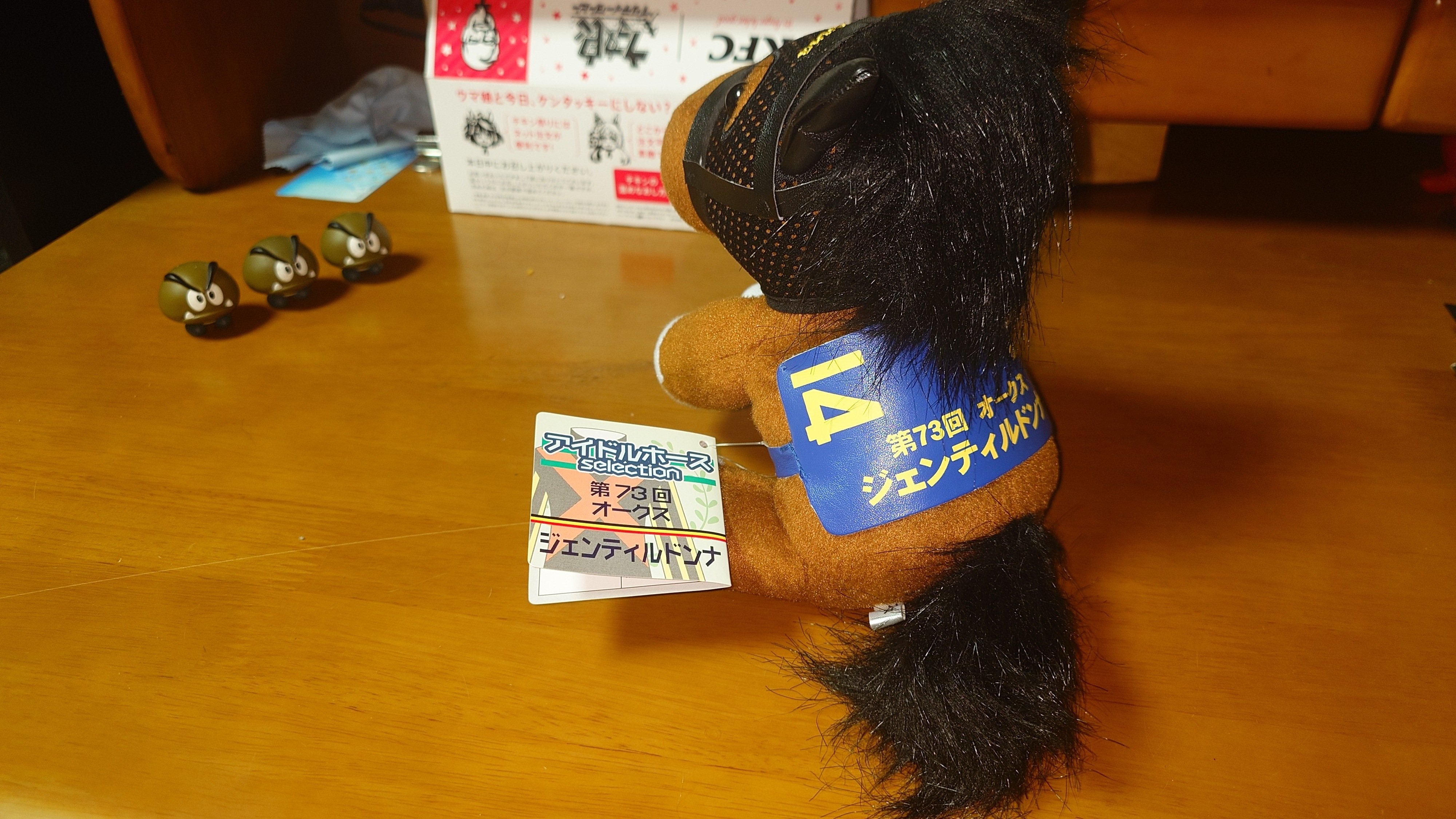 アイドルホースぬいぐるみ 12世代。｜デカル(ΦωΦ＊)のアイドル