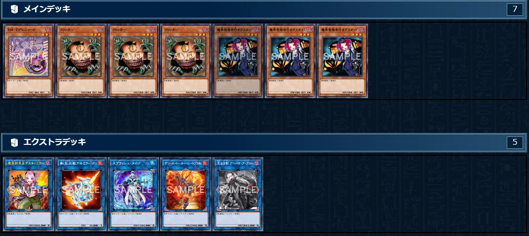 サクリファイス_2025 遊戯王OCG カジュアルデッキ解説｜けんt