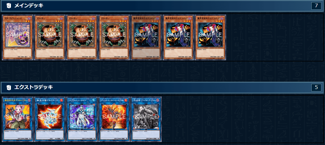 サクリファイス_2025 遊戯王OCG カジュアルデッキ解説｜けんt