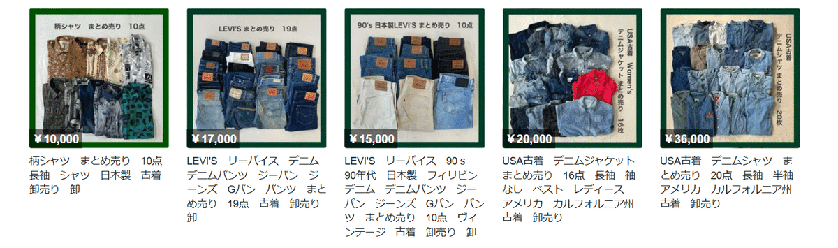 US古着約90枚まとめ売り 洗濯済　キッズ〜大人まで　ベール 卸売 hq720.jpg?sqp=-