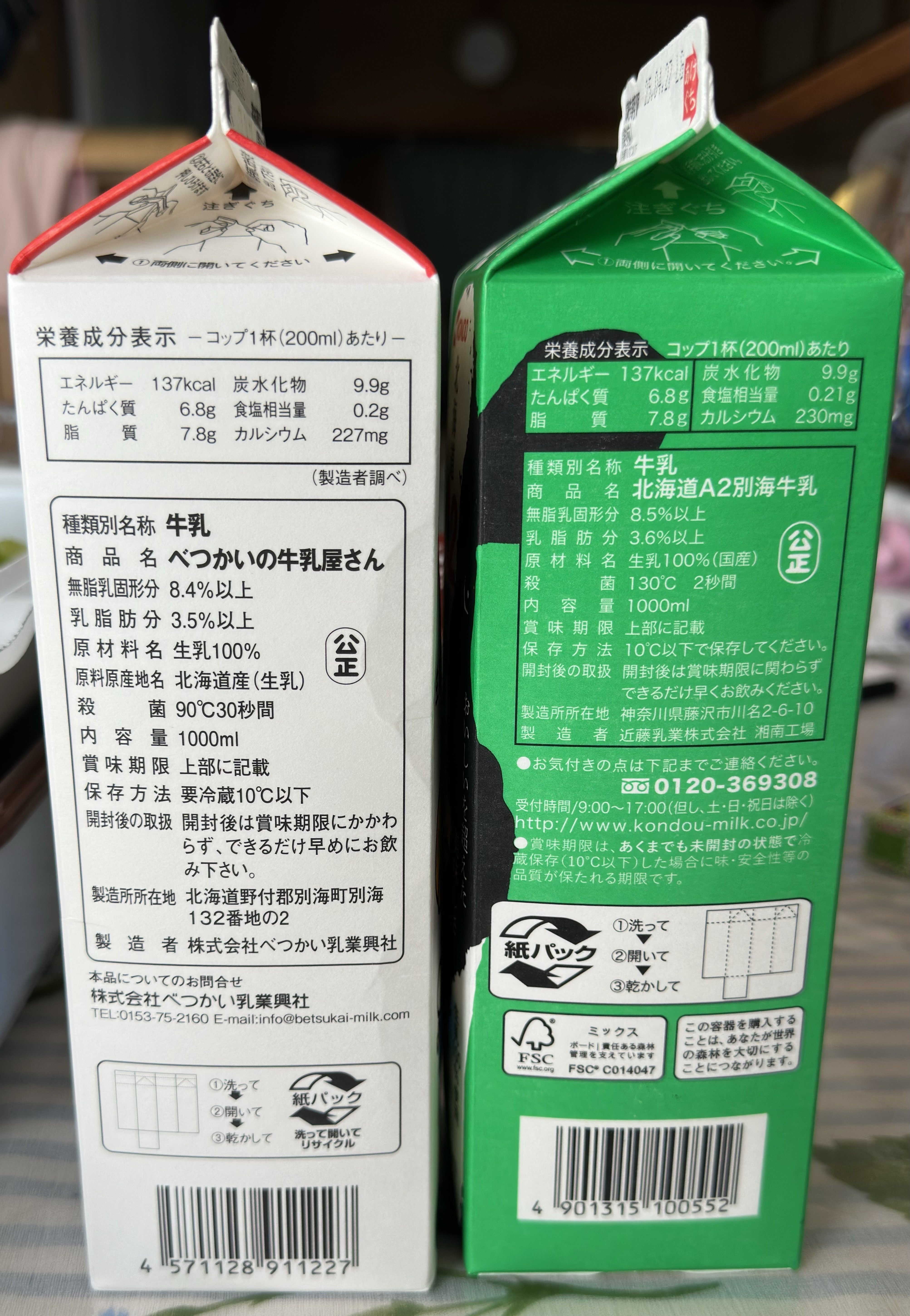 別海町の牛乳は別海で飲むべし｜別海町地域おこし協力隊