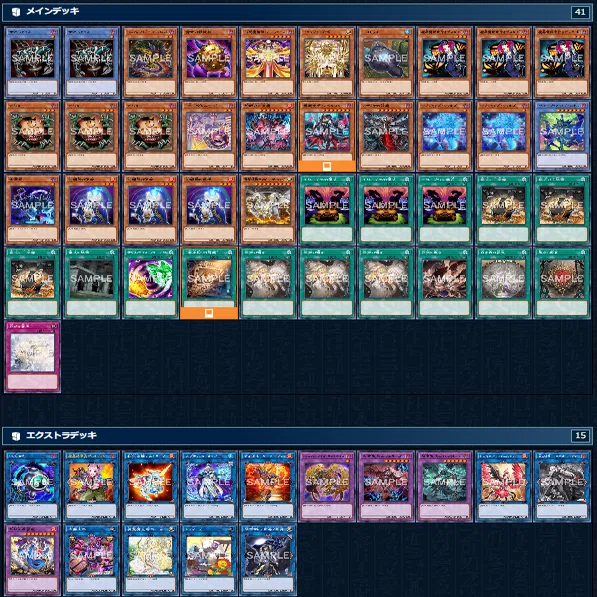 遊戯王【千年サクリファイス】デッキ　ｂ 遊戯王 千年サクリファイス デッキレシピ詳細 | ガチまとめ