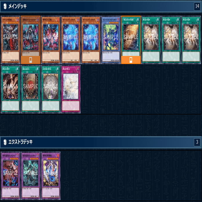 サクリファイス_2025 遊戯王OCG カジュアルデッキ解説｜けんt