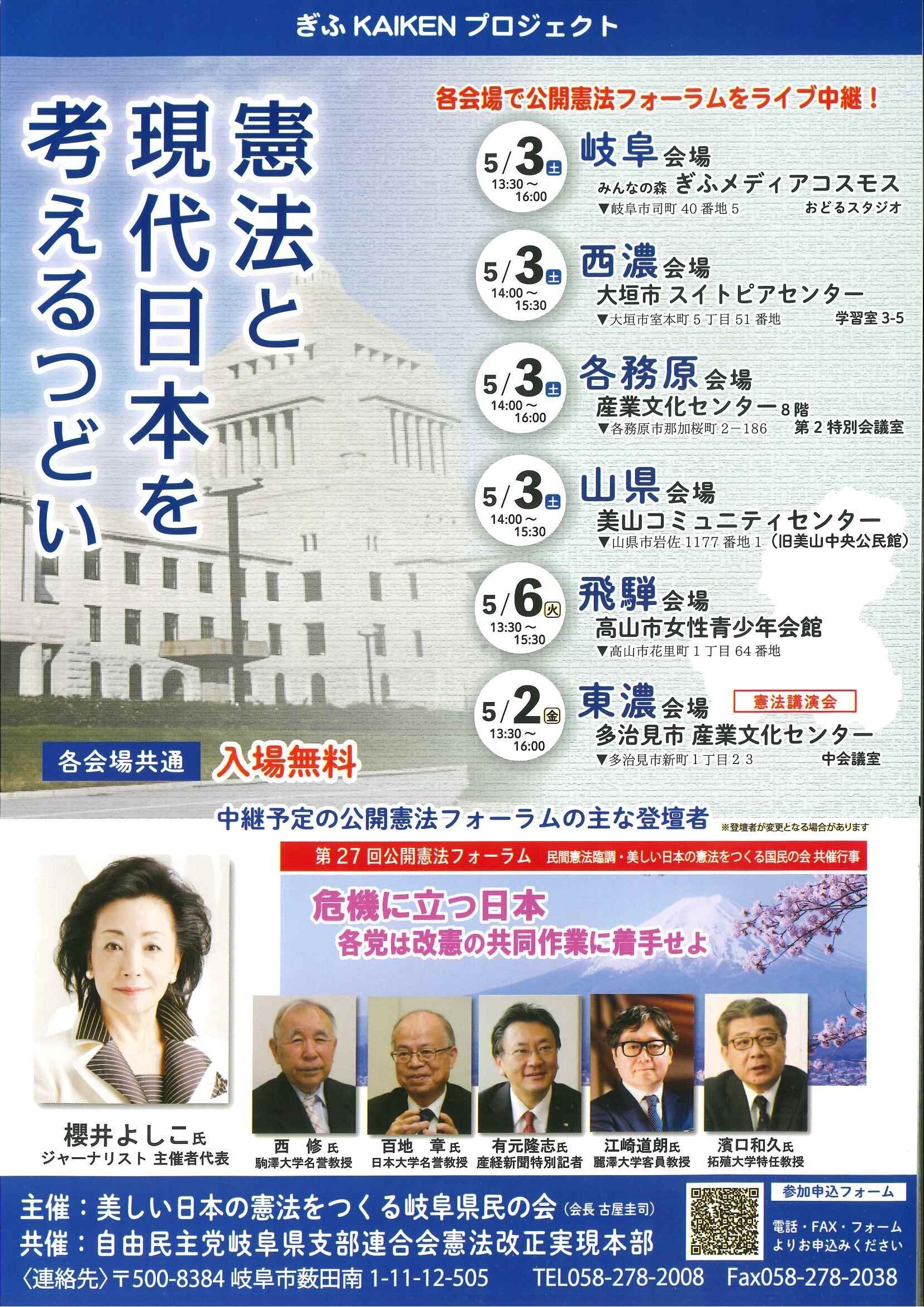 濃飛両国通史(岐阜県教育会 編) / 古本倶楽部株式会社 / 古本