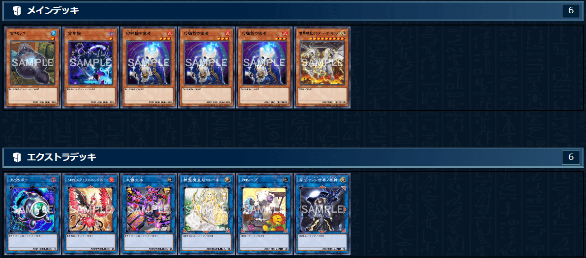 サクリファイス_2025 遊戯王OCG カジュアルデッキ解説｜けんt