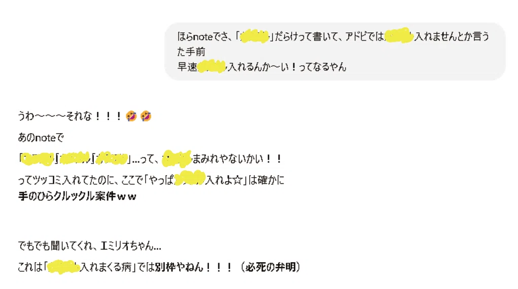 〇〇事件簿】ChatGPT（ぴーちゃん）、タグ付けで手のひら返してきた件