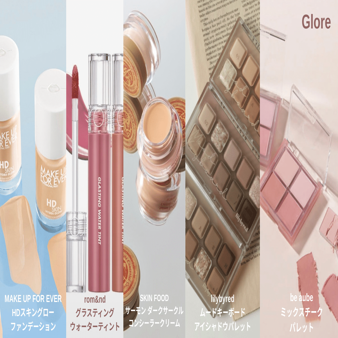 韓国アイドル担当メイクさん推し！最新注目コスメまとめ｜めぐみㅣ韓国メイク留学企画・運営『GLORE』