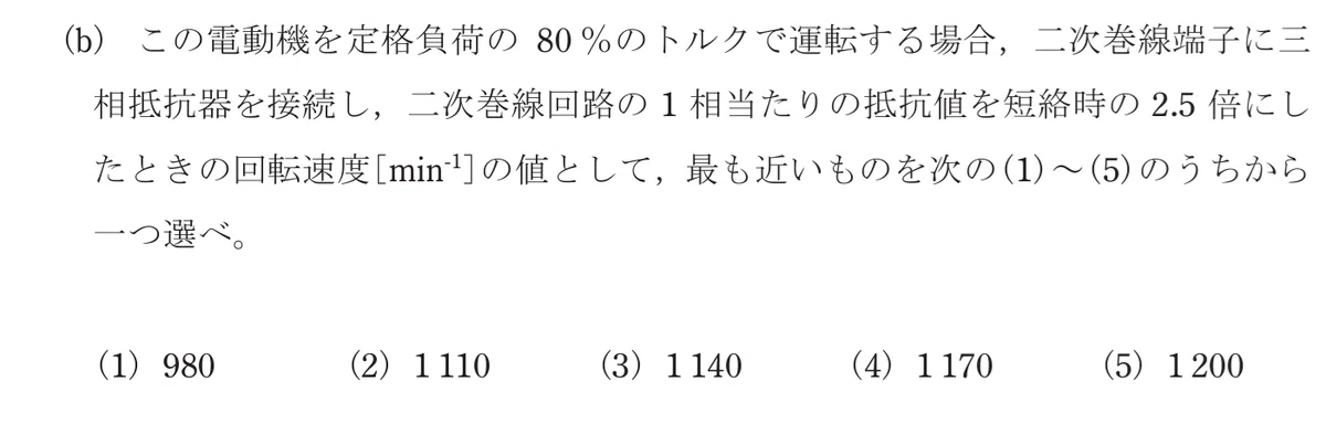 令和6年度 上期 第3種 機械 問15-b