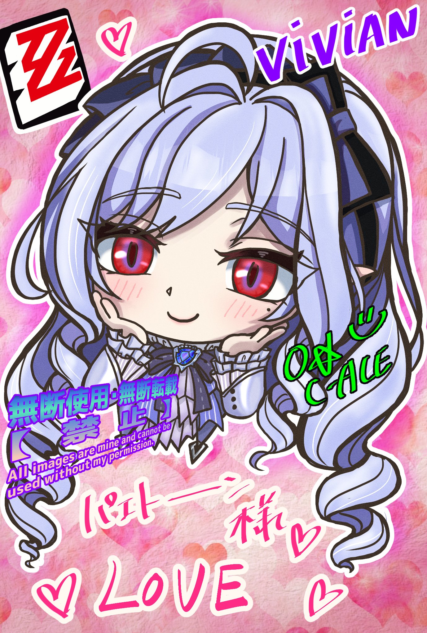 新しいエルメス ゼンゼロ】もうすぐ☆VIVIAN☆｜O☆しえる イラスト