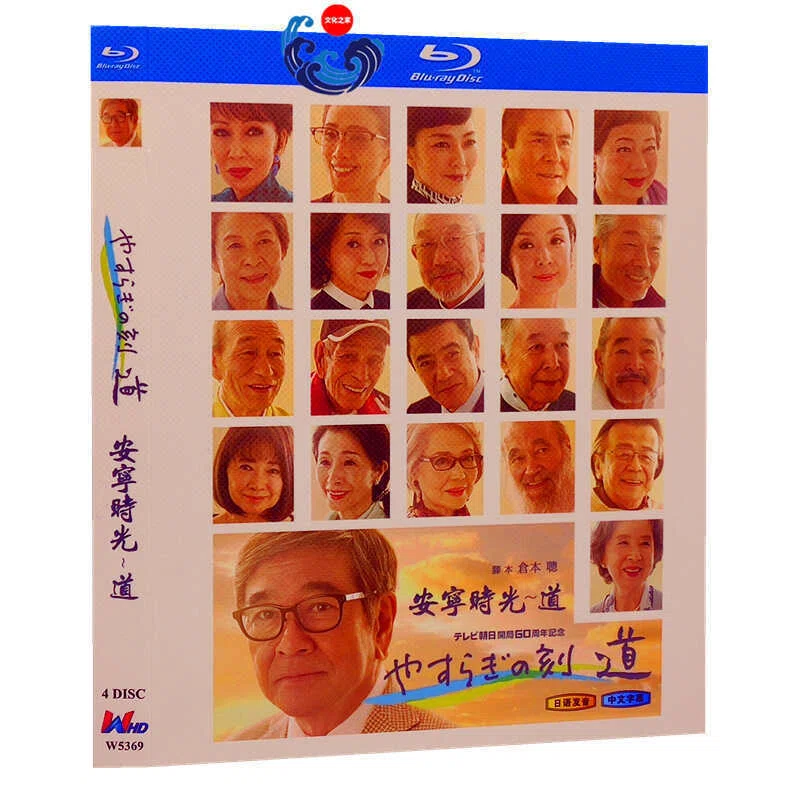 DVD　やすらぎの郷　全13巻　石坂浩二　倉本聰 やすらぎの郷 DVD-BOX I 石坂浩二主演名優