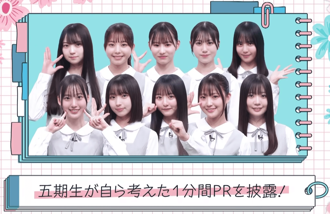 今週（2025年4月20日）の日向坂で会いましょう｜emonoshow