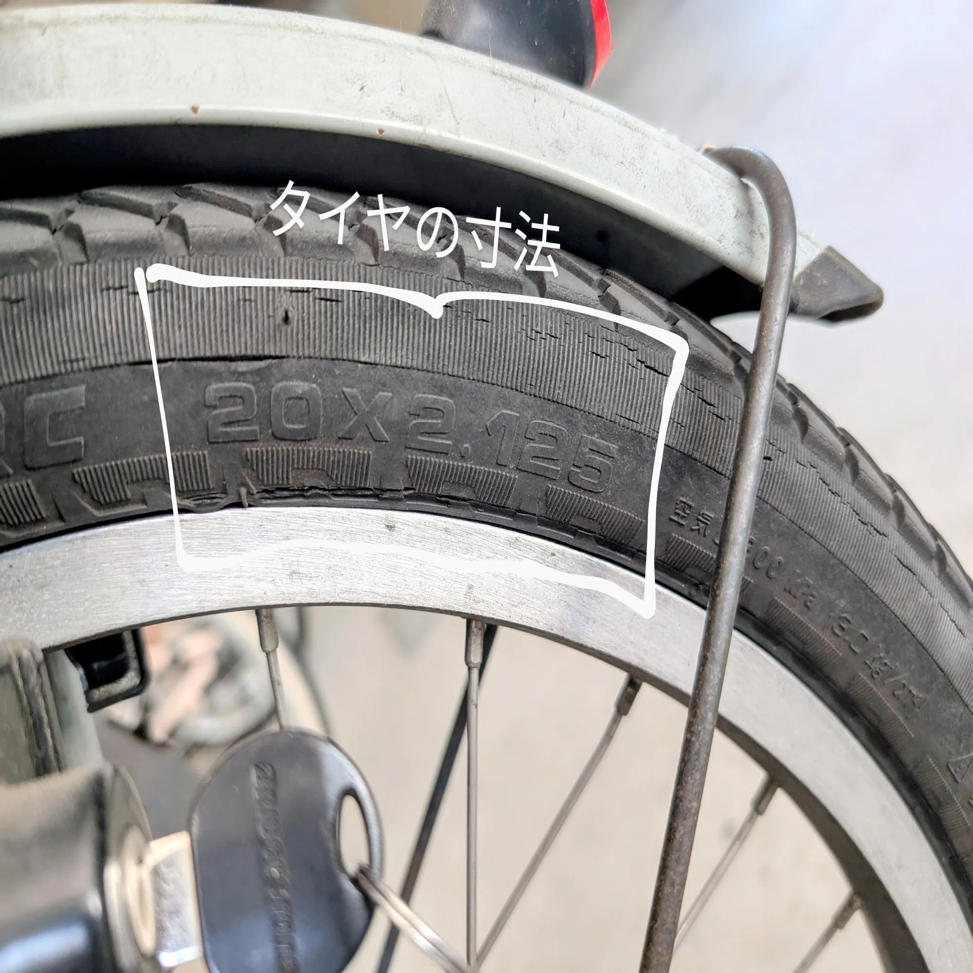 節約DIY】電動アシスト自転車の後輪タイヤ交換、業者に頼まず自分で 