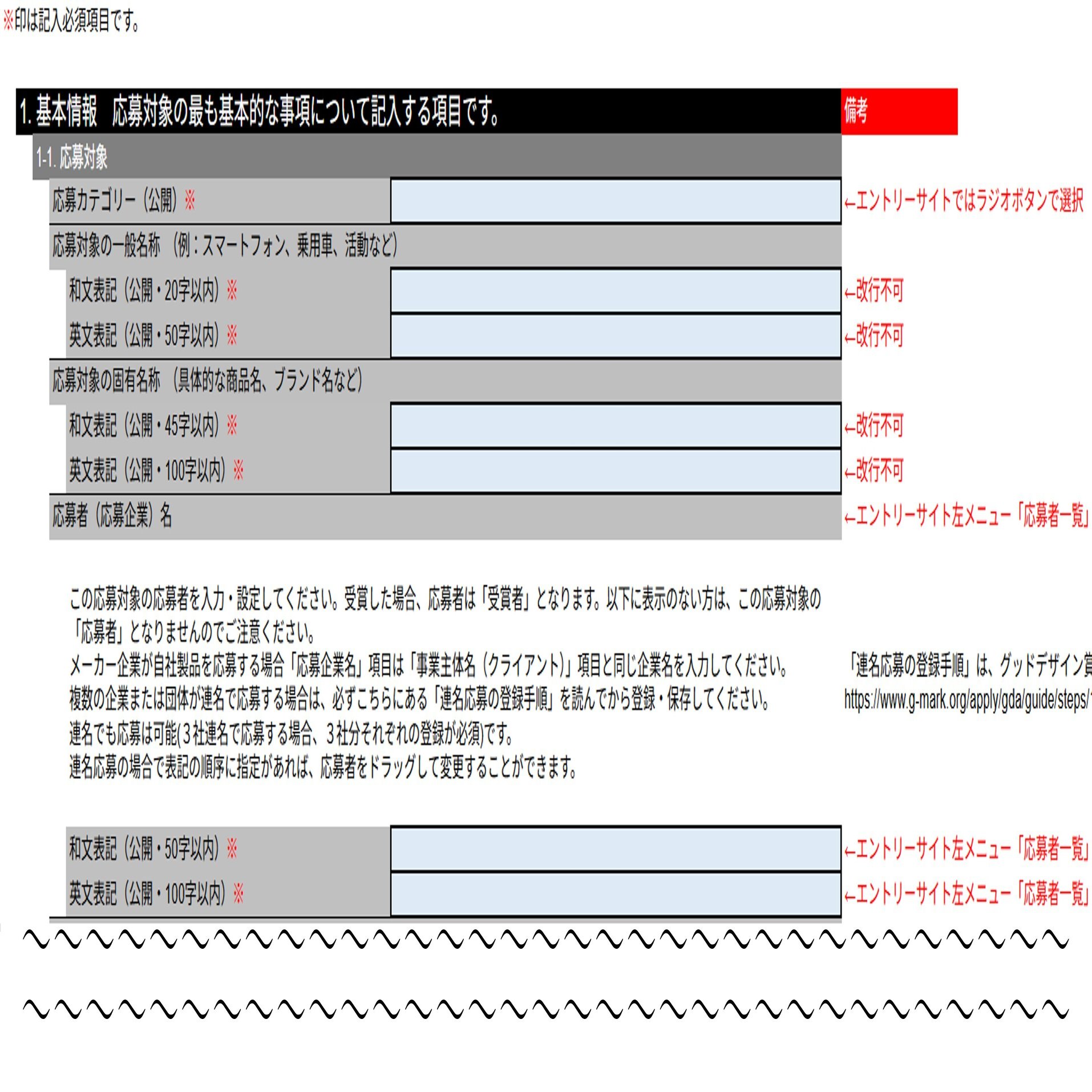 グッドデザイン賞への挑戦！＜どんなしくみ？実際に応募してみた＞｜プランテック