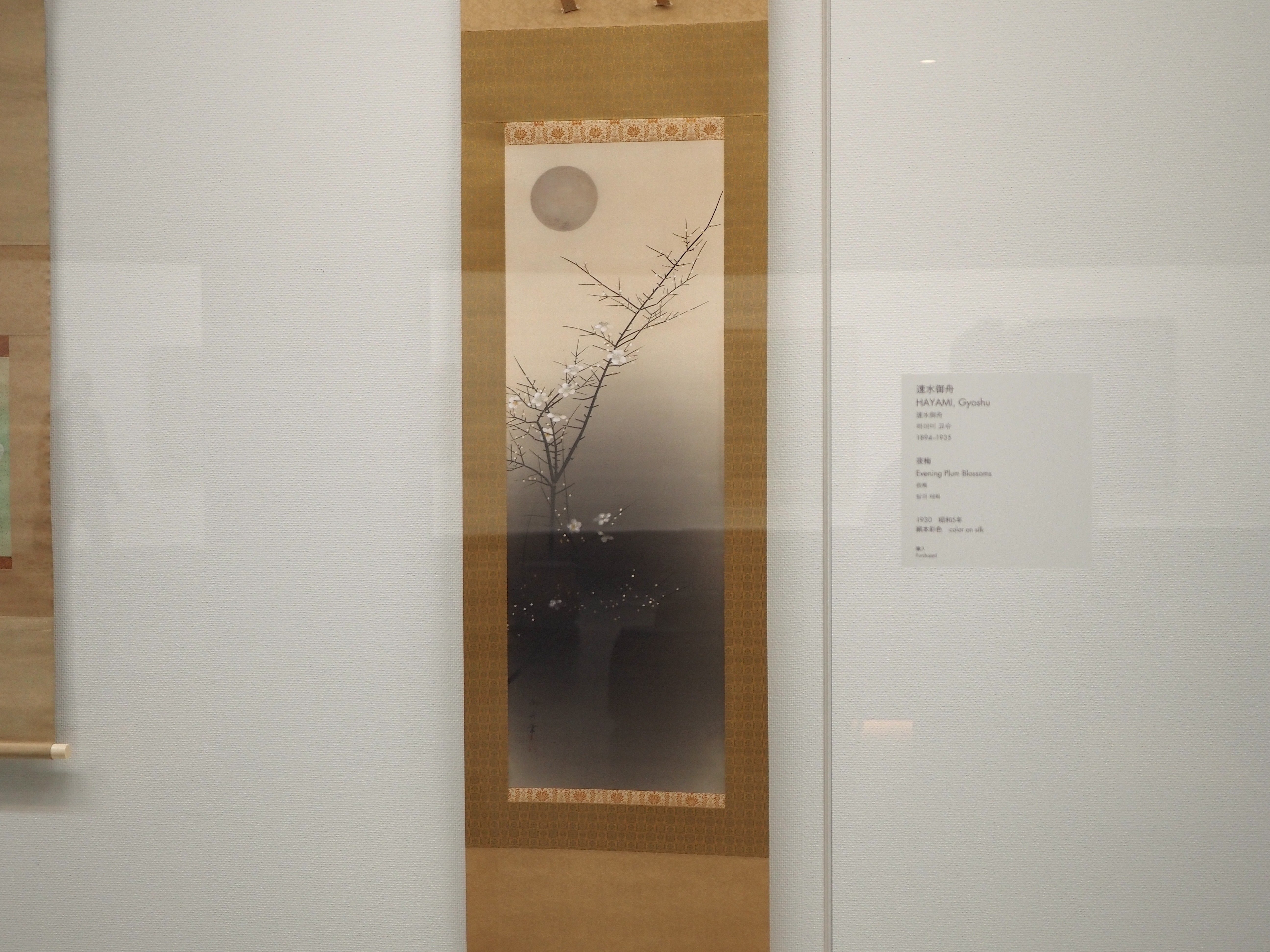 速水御舟の《寒牡丹写生図巻》に惚れ惚れしてきました…＠東京国立近代