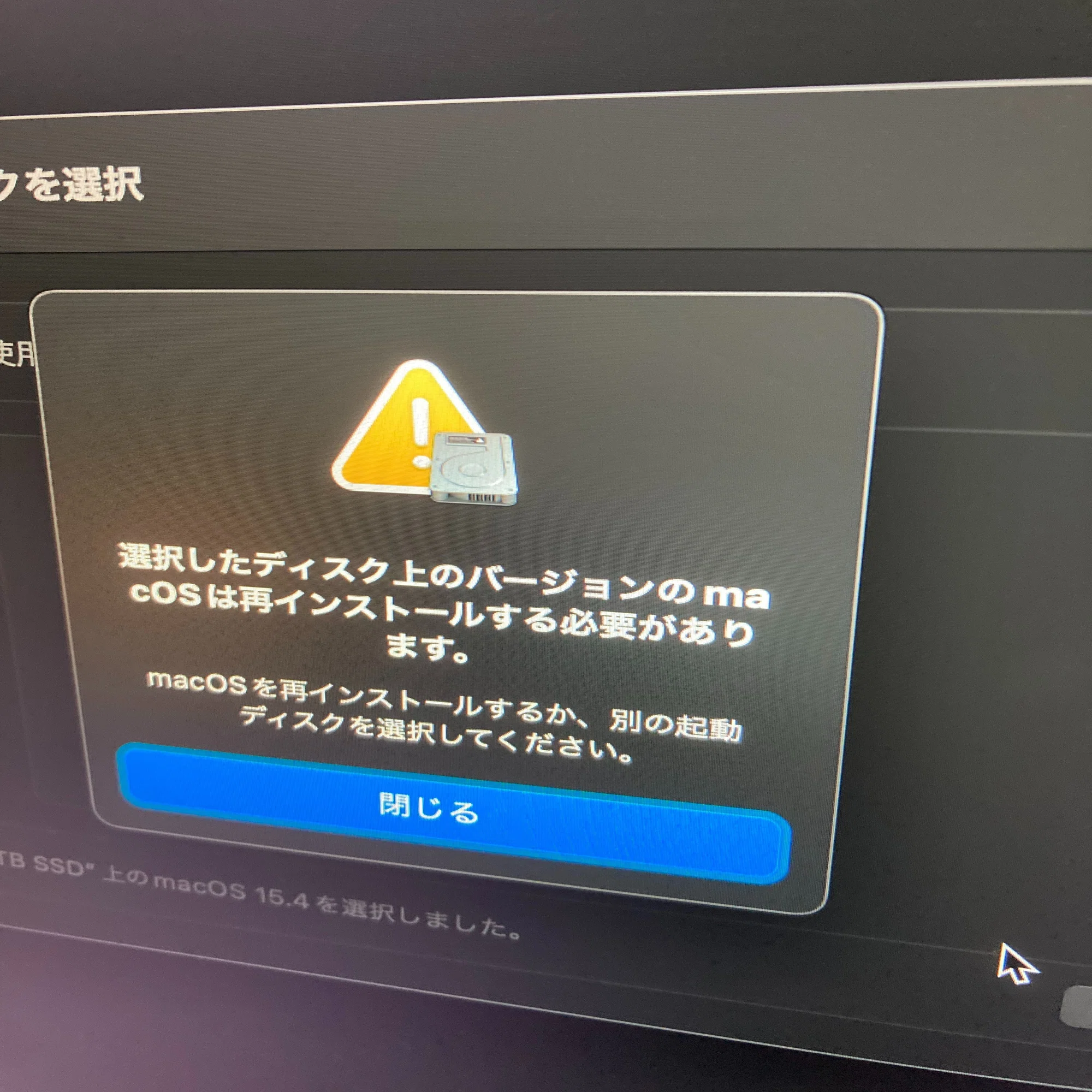 M1 iMacの外部SSDにMac OS 15.4 Sequoiaをインストールしようと思っ 