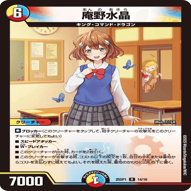 庵野水晶 あんのあきら プロモ 2枚セット 庵野水晶で遊ぼう【デッキ紹介】｜いづな