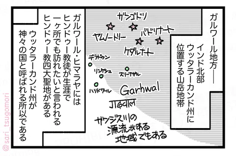 ガルワール地方の簡略地図を描いたマンガの一コマ