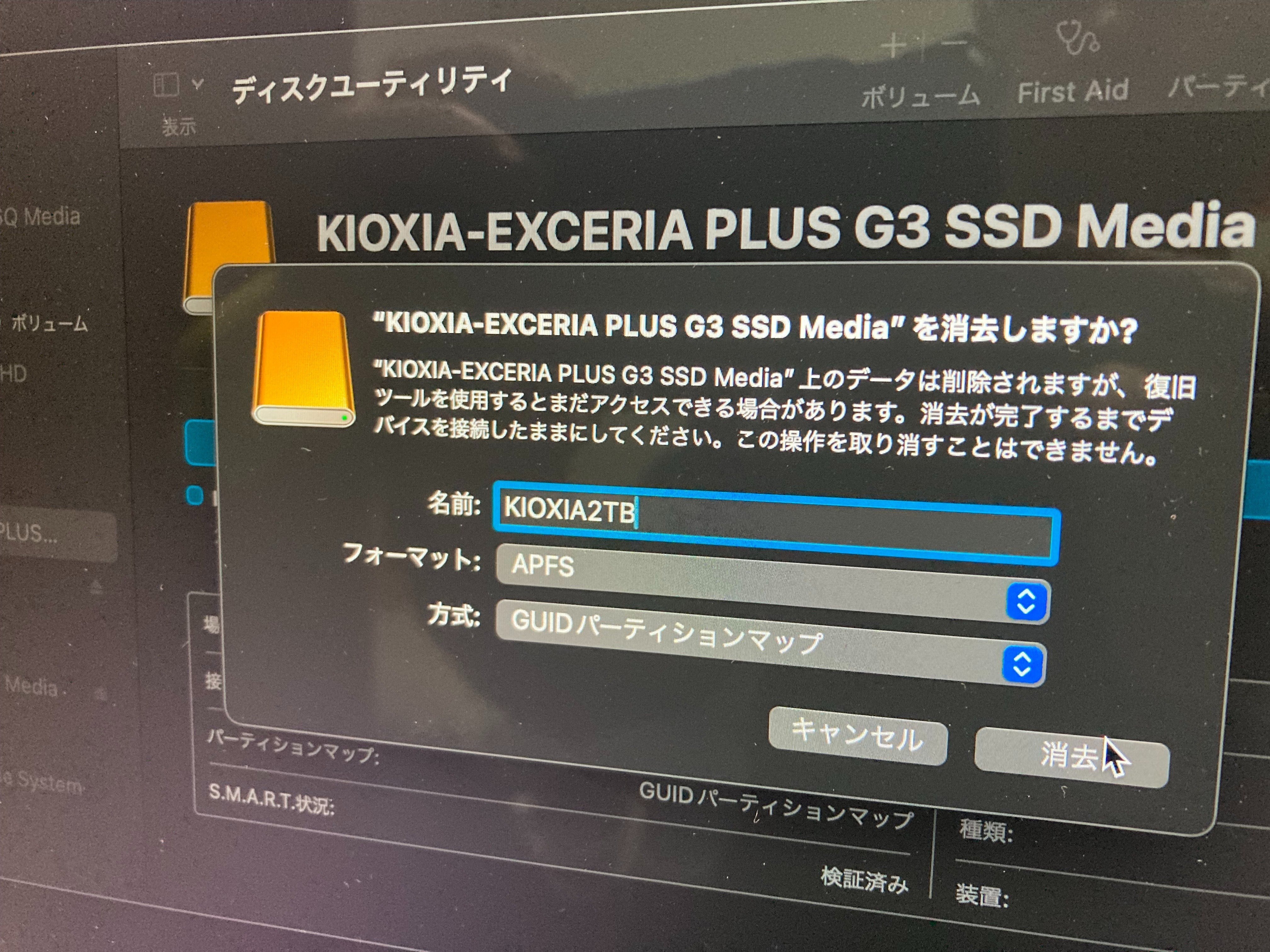 M1 iMacの外部SSDにMac OS 15.4 Sequoiaをインストールしようと思っ