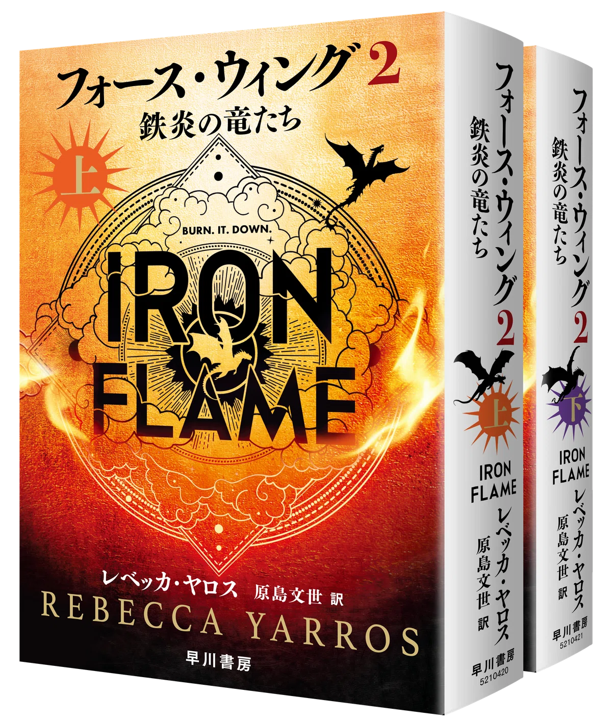 試し読み】全世界、熱狂！ 話題作『フォース・ウィング―第四騎竜団の戦