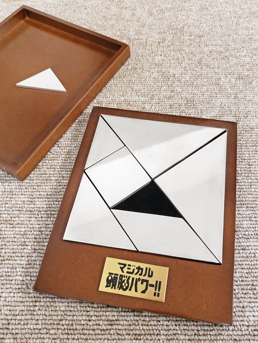 マジカル頭脳パワー 純銀パズル