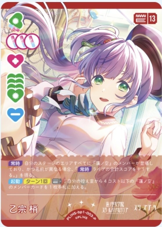 Aqoursの大船長【ラブカNEXT STEP】｜信綱