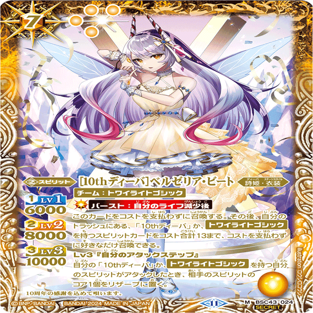 四魔女フラム｜yuki