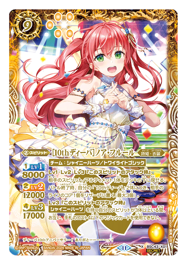 四魔女フラム｜yuki
