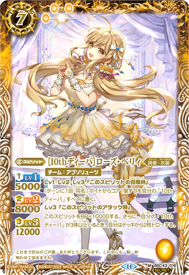 四魔女フラム｜yuki